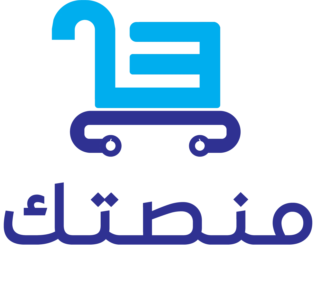 منصتك